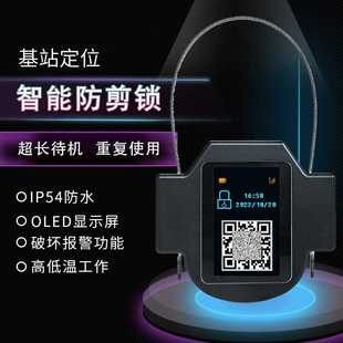 箱封签货柜智能防盗扣物流施封 4G智能电子铅封一次性钢丝封条集装