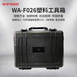 手提塑料黑色便携仪器箱 ABS塑料工具箱 精密仪器ABS防水箱