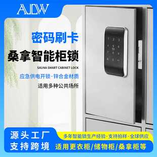 锁家用抽屉柜门锁洗浴中心桑拿房柜感应电子锁 健身房储物柜密码