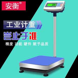 1g精密计重台称小型磅 安衡高精度工业计数秤100kg0.1g磅秤300kg