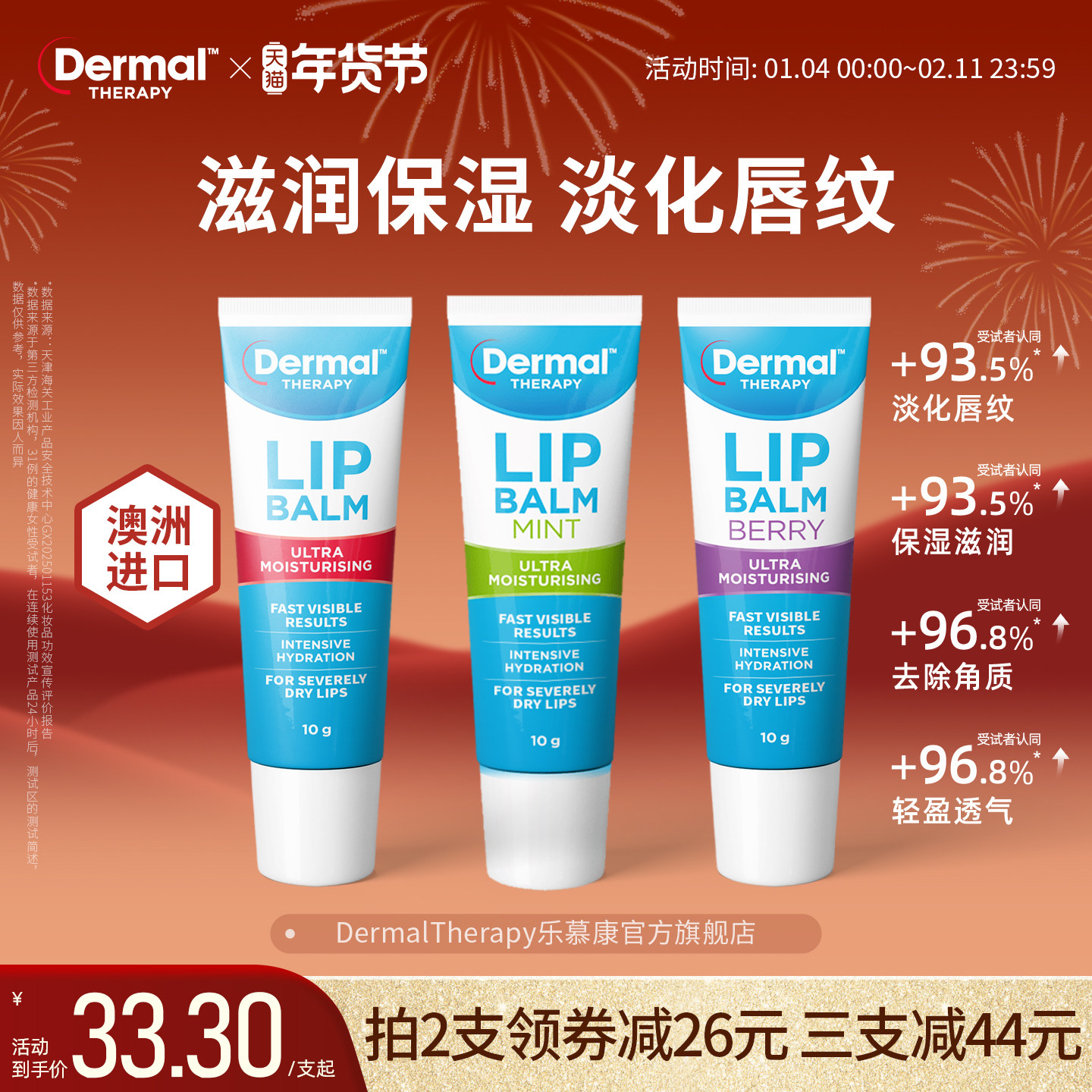 DermalTherapy乐慕康润唇膏保湿滋润防干裂补水秋冬护唇膏女学生,美容护肤/美体/精油,润唇膏,淘宝优惠券,粉丝福利购,淘宝优惠卷