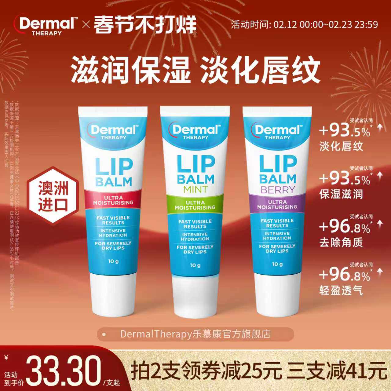 DermalTherapy乐慕康润唇膏保湿滋润防干裂补水秋冬护唇膏女学生