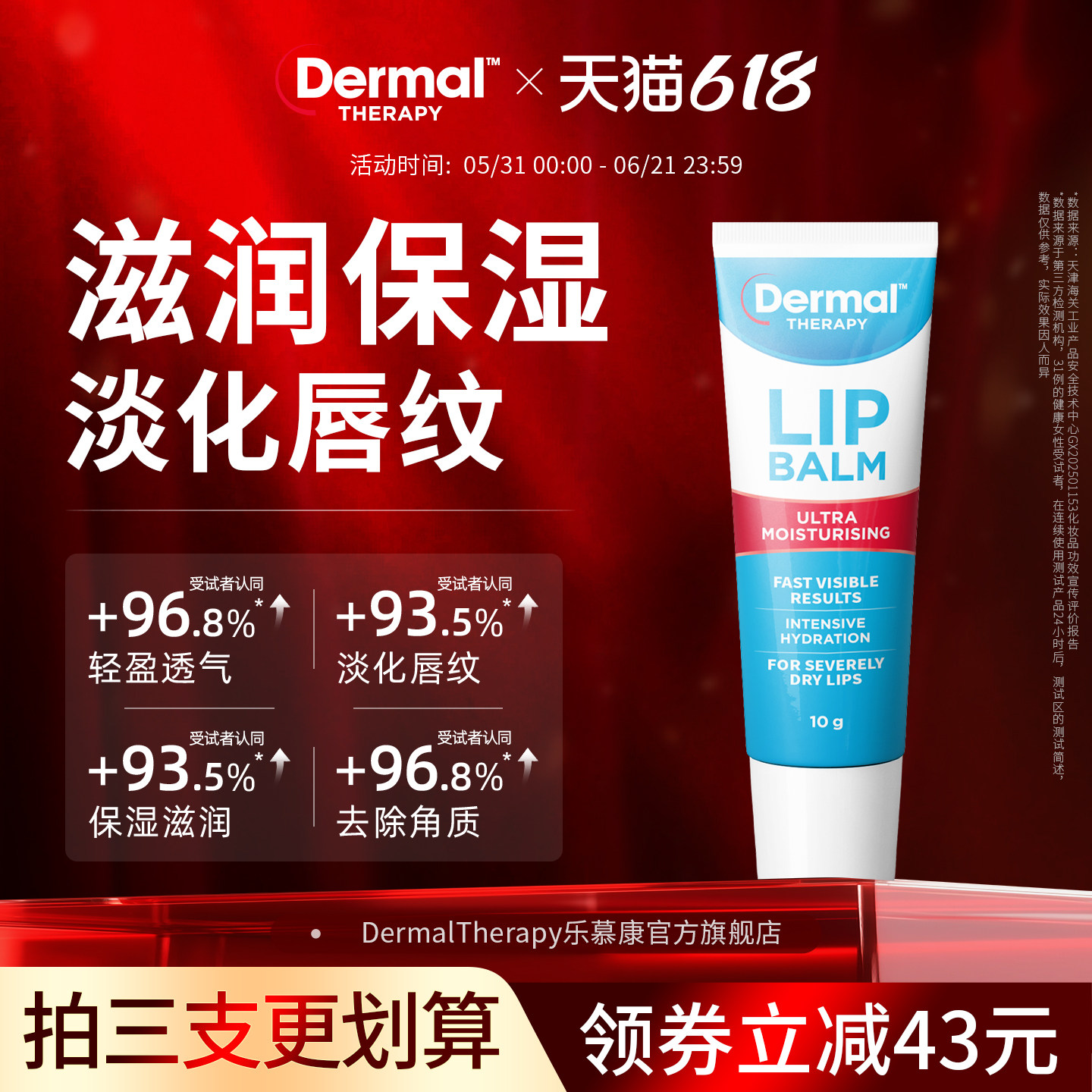 DermalTherapy乐慕康润唇膏保湿滋润防干裂补水秋冬护唇膏女学生