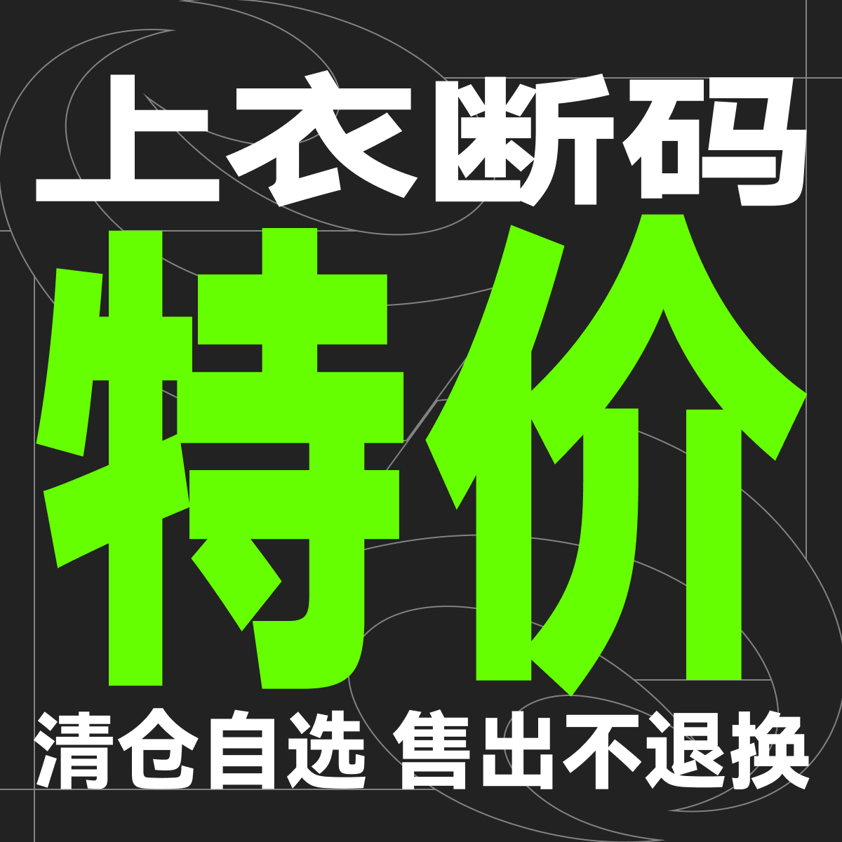 【2件6折】清仓天丝混纺短袖T恤