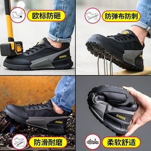 透气工地轻便防臭工作电 士防砸防刺穿钢头夏天夏季 热销劳保鞋 男款