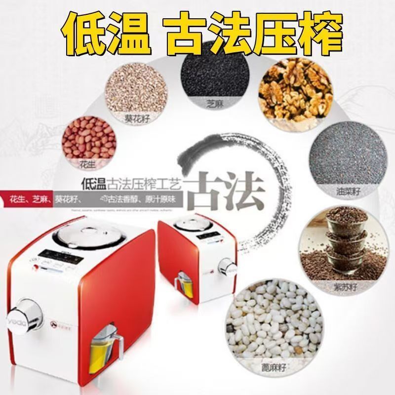 热销家用小型榨油机全自动智能榨油机花生芝麻葵花籽核桃橄榄亚麻