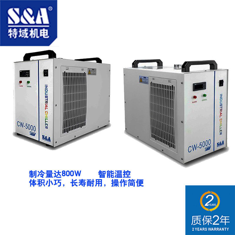 热销特域工业制冷机切割雕刻机主轴冷水机CW3000智能恒温5200循环