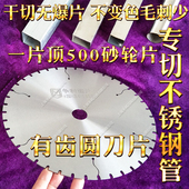 热销金属切割片切不锈钢薄壁管锯铝机切割机圆锯片超薄10寸 12寸