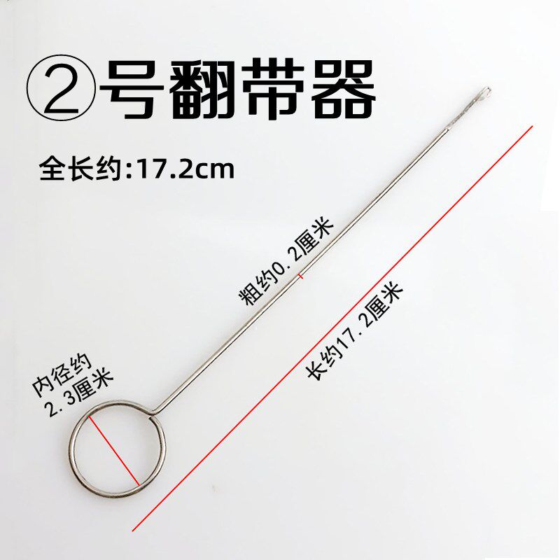 热销加长加粗翻带器带舌大号钩针翻肠针穿绳带器长勾针翻里器穿绳