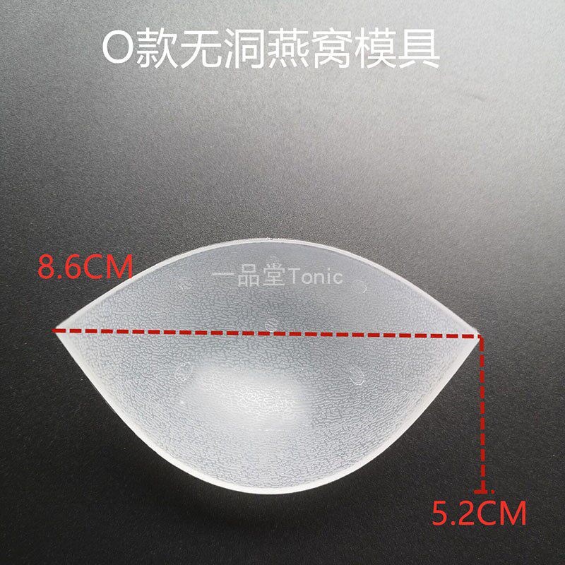 热销O款洗燕厂工具固定器燕窝定型器风干回型塑料模具密盏定型无