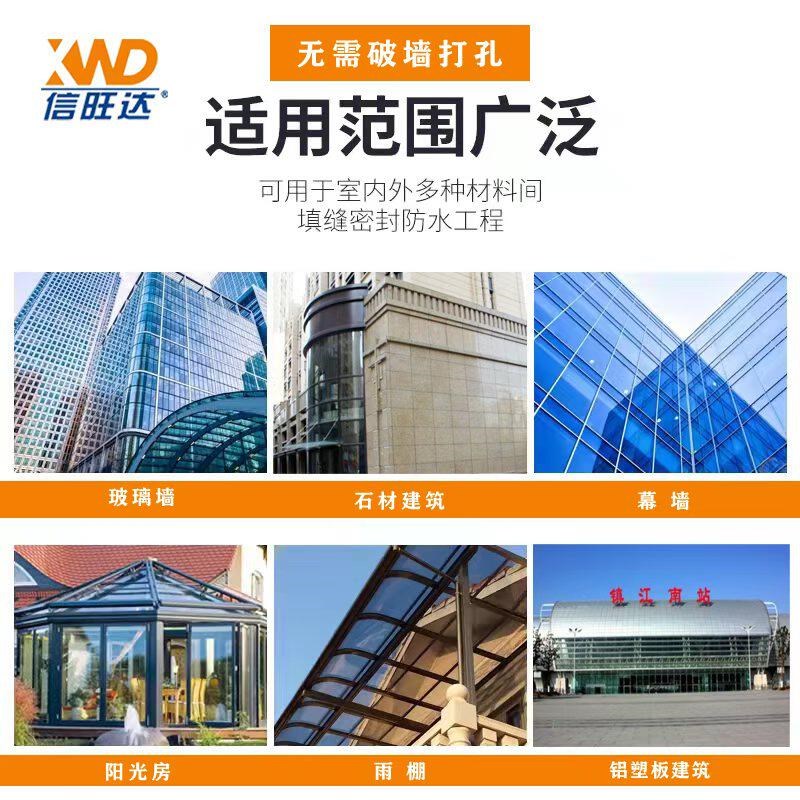 热销信旺达8800玻璃幕墙彩钢板阳光房工程专用防水结构胶