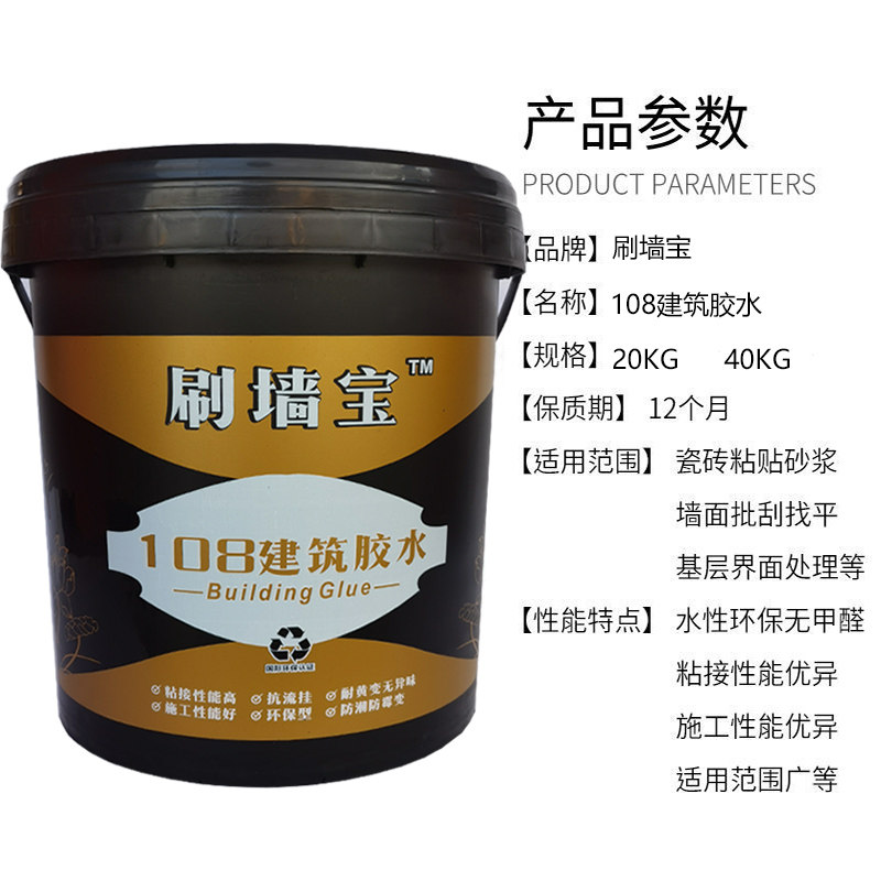 热销高粘108建筑胶水 内外墙批灰胶水腻子粉环保胶水水泥造毛801