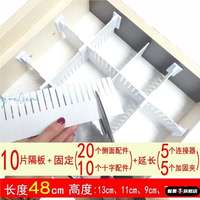 热销塑胶分隔板抽屉柜子隔条杂物分类隔片塑料隔断格挡周转箱分格