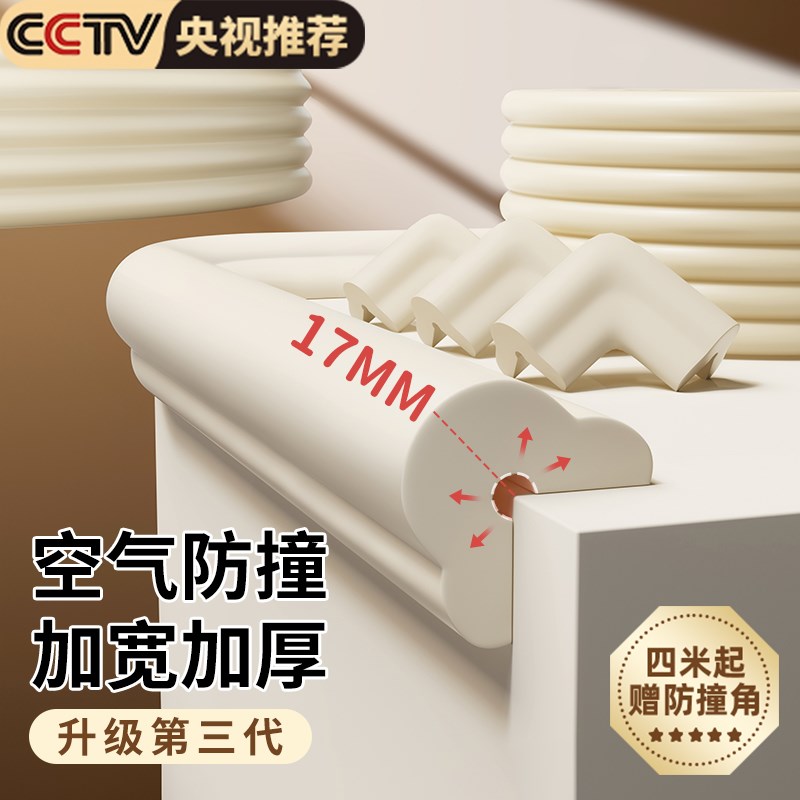 热销防撞条墙角包边防撞角软包磕碰婴儿童环保硅胶保护条桌子