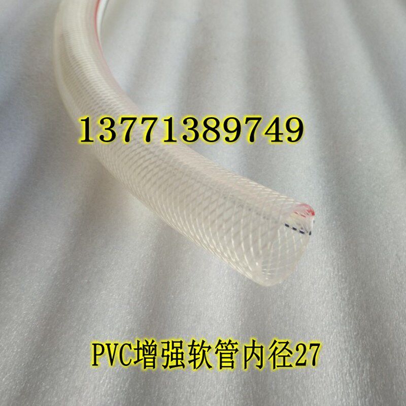 热销PVC软管内径27mm增强塑料管水管软管纤维软管加厚编织管