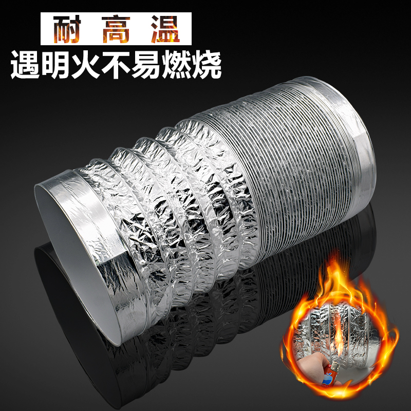 热销厨房抽油烟机配件铝箔排烟管吸油烟机止回阀伸缩排风管通风管