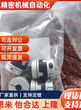 热销MFJ70/MFJC55/MFJCWK联轴器MFJWK44-14-15-16-18-20-22-25-26