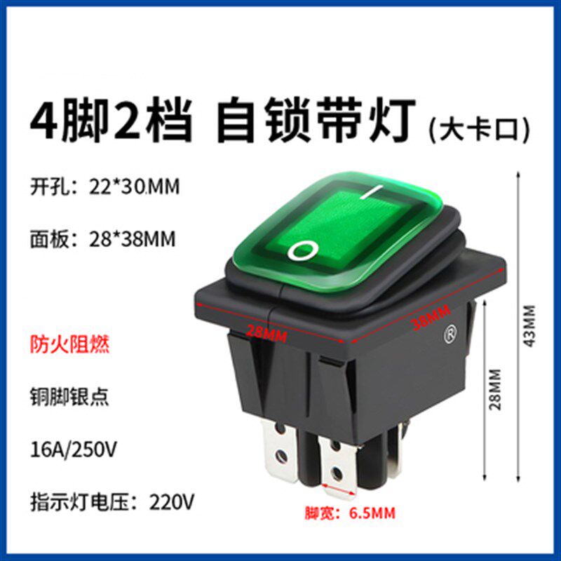 热销商用消毒柜电源开关 煮面炉蒸包机防水电源开关 欧式船型防水