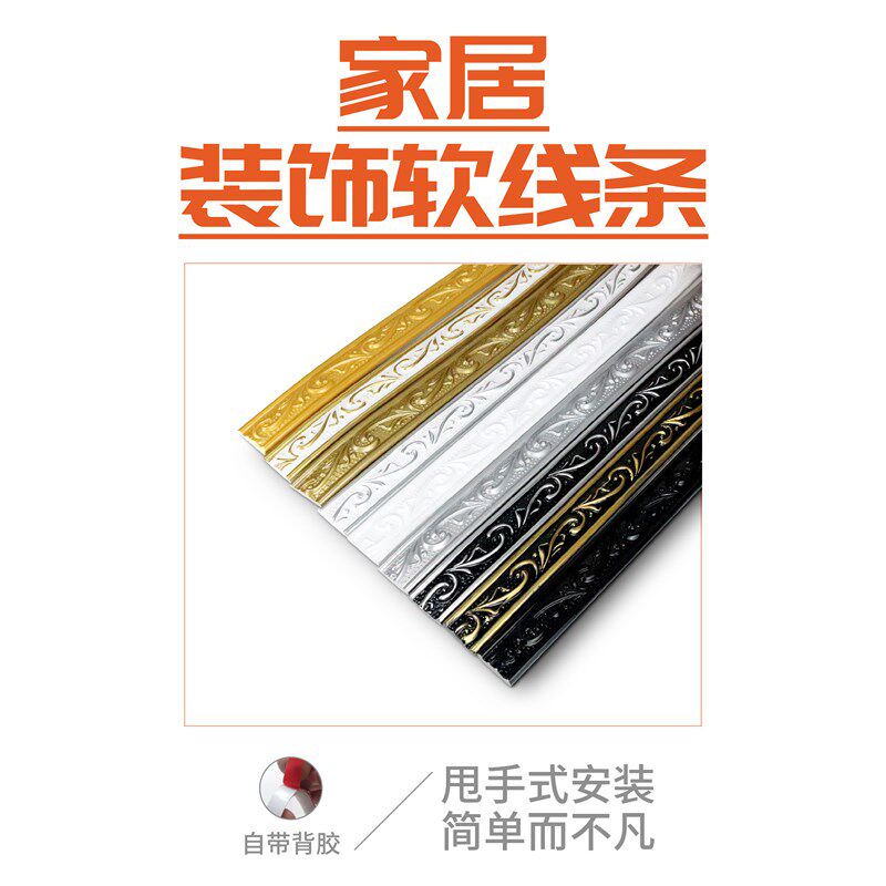 热销PVC欧式背景墙装饰线条石膏吊顶线画框镜子收边条美缝软线自