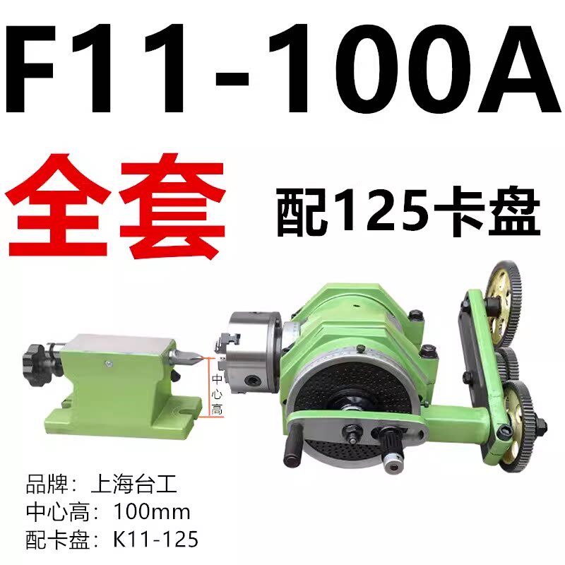 热销铣床分度头上海台工万能分度头F11-80A/100A/125A/160A/200分