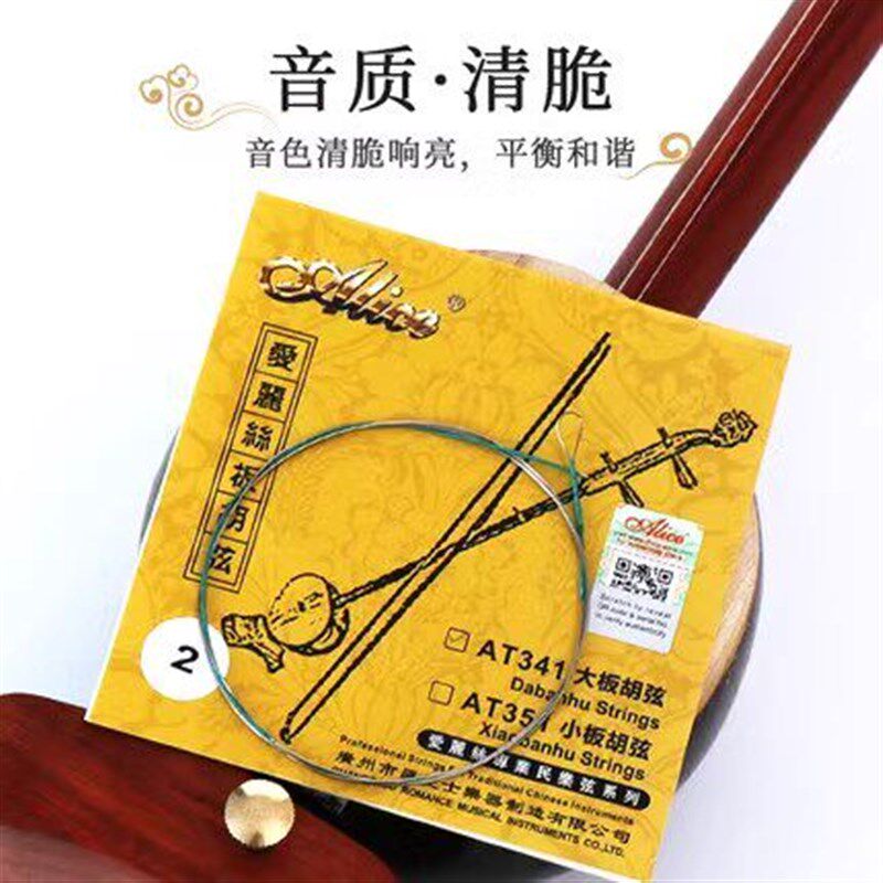 热销专业板胡弦秦腔豫剧戏剧板胡弦钢丝缠线弦大小板胡内外弦套弦