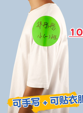 热销大号彩色圆点贴不乾胶标签纸圆形贴纸圆圈红色即时贴幼儿园新