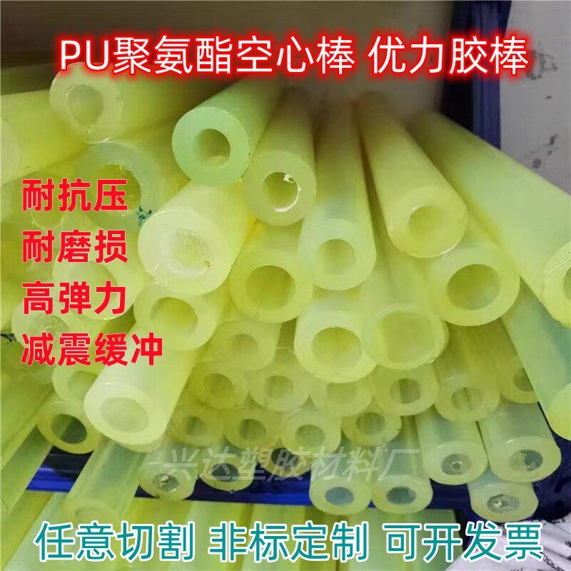 热销聚氨酯空心管减震PU棒弹性橡胶棒优力胶空心棒切割冲垫片来图
