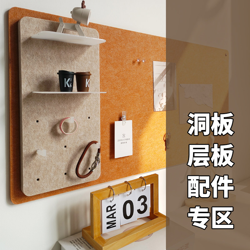 热销毛毡洞洞板亚克力层板笔筒挂钩照片墙留言板记事板展示板软木