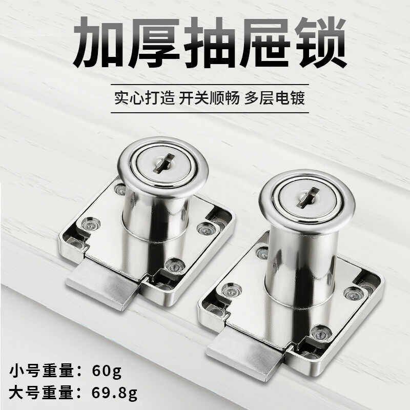 热销抽屉锁家俱珠宝柜台柜子加长锁芯家用衣柜锁办公桌柜门锁