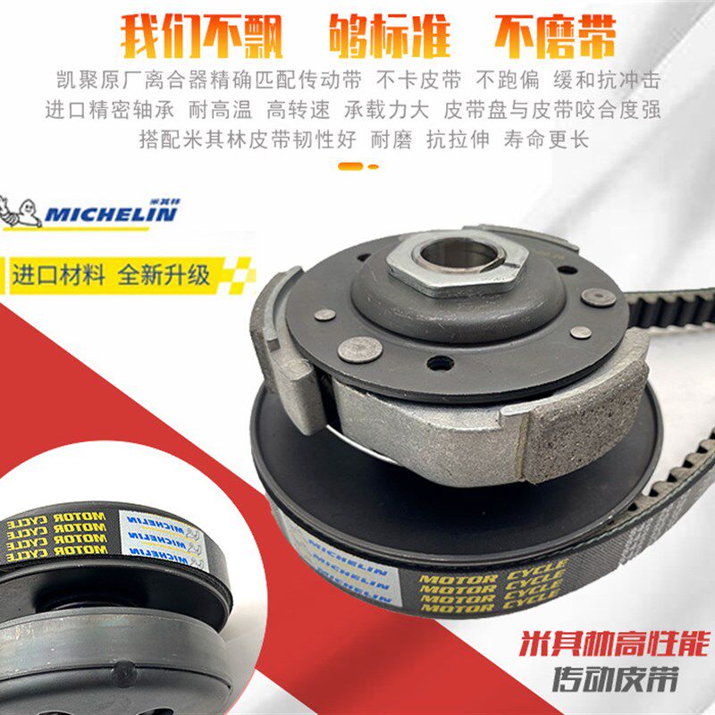 热销踏板摩托车GY6 125 150主动轮鬼火迅鹰离合器后皮带轮总成 驱