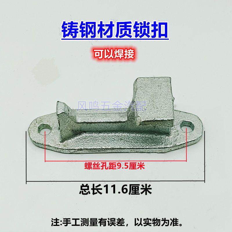 热销货车门板卡扣车厢挂车门锁具门扣集装箱锁头锁座卡扣冷藏车后