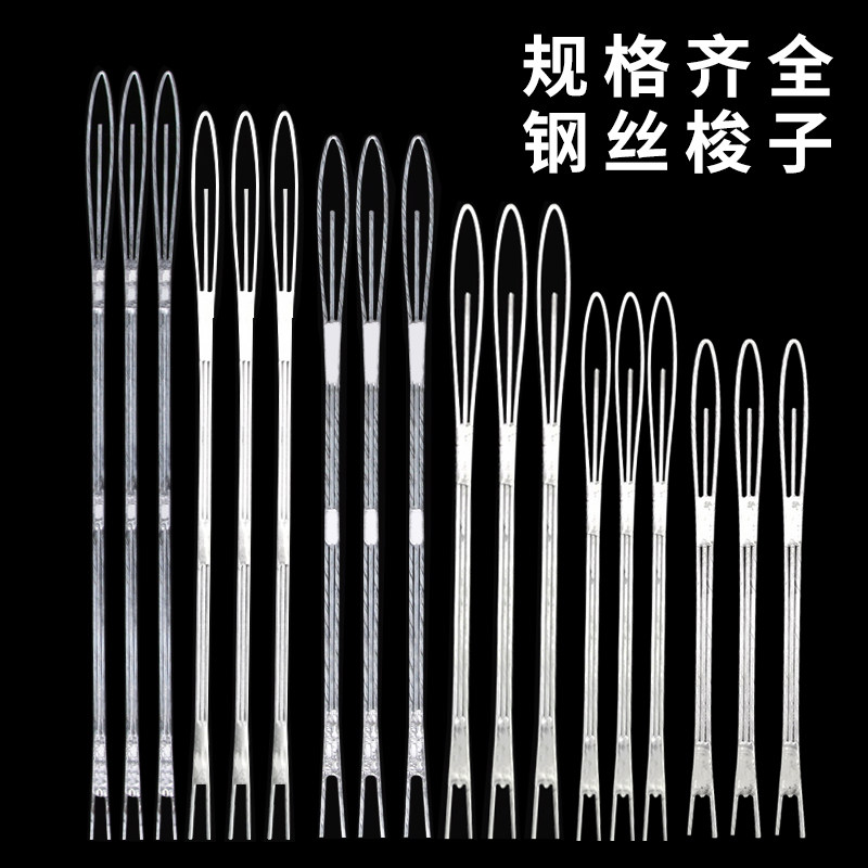 热销虾笼渔网补网梭子编织工具补虾网钢针补网线修补织网修补钢丝