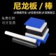 热销.蓝色尼龙板耐磨尼龙块白色1010板增强玻纤板含油尼龙板尼龙