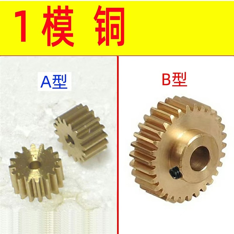 热销1模凸台铜齿轮40-59齿轮齿条定制加工标准件大全渐开线圆柱DI