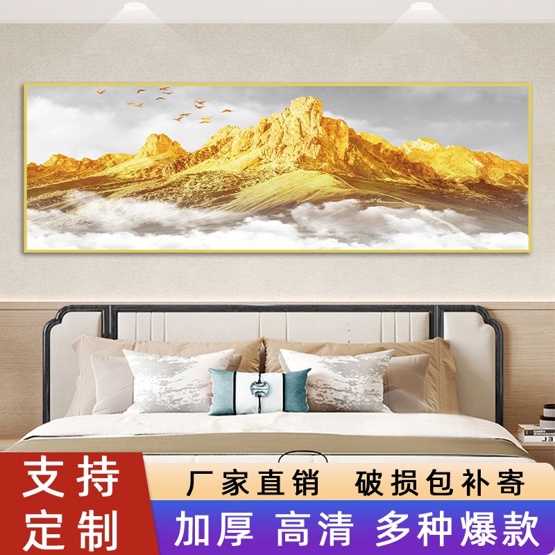 热销卧室床头装饰画背靠金山自粘壁画酒店宾馆民宿客厅沙发背景墙