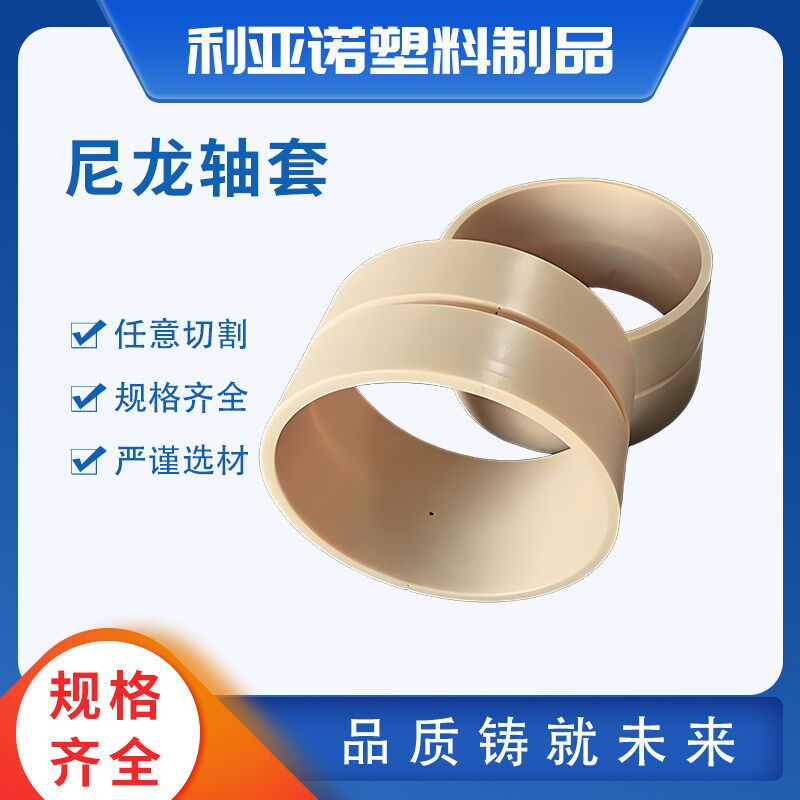 热销尼龙轴套空心圆柱加工配件塑料套筒mc轴套定制