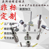 热销精密模具配件非标件加工定制机械五金零件数控车床加工中心铣