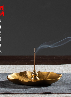 热销朱炳仁铜映日碧荷香托荷花边线香盘香熏香用送香插礼品办公桌