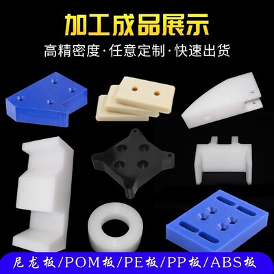 热销白色PP板材定制垫板聚乙烯硬塑料pvc板材零切耐磨尼龙板加工