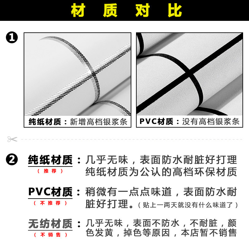 热销沪达墙纸非自粘无胶刷胶家用客厅卧室黑白方格子北欧风格几何