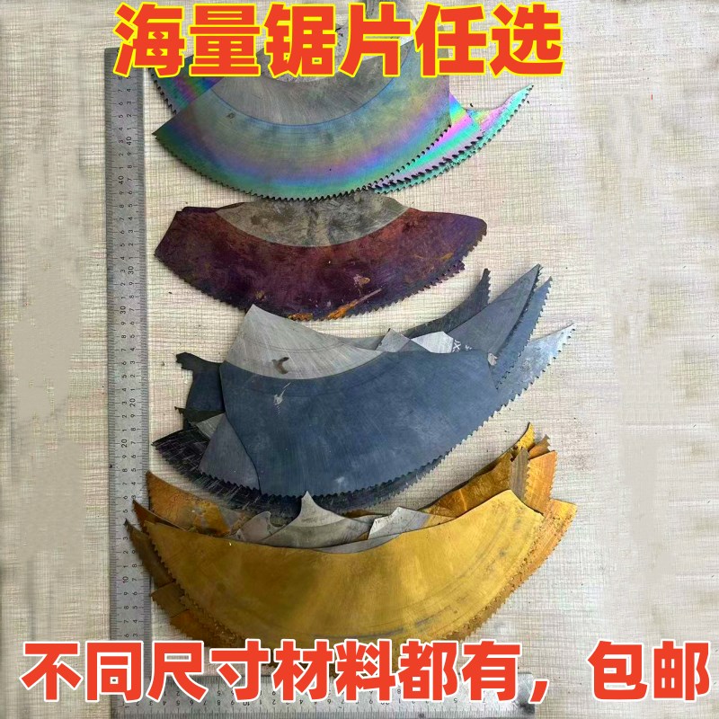 热销废旧高速钢锋钢锯片木工刀片嫁接刀刨刀老货超硬锋钢菜刀DIY