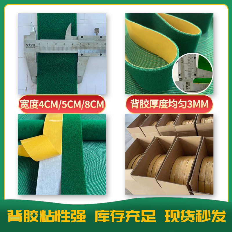 热销背胶绿绒包辊带不掉毛绿绒糙面带滚筒定型起毛剪毛机绿绒带防