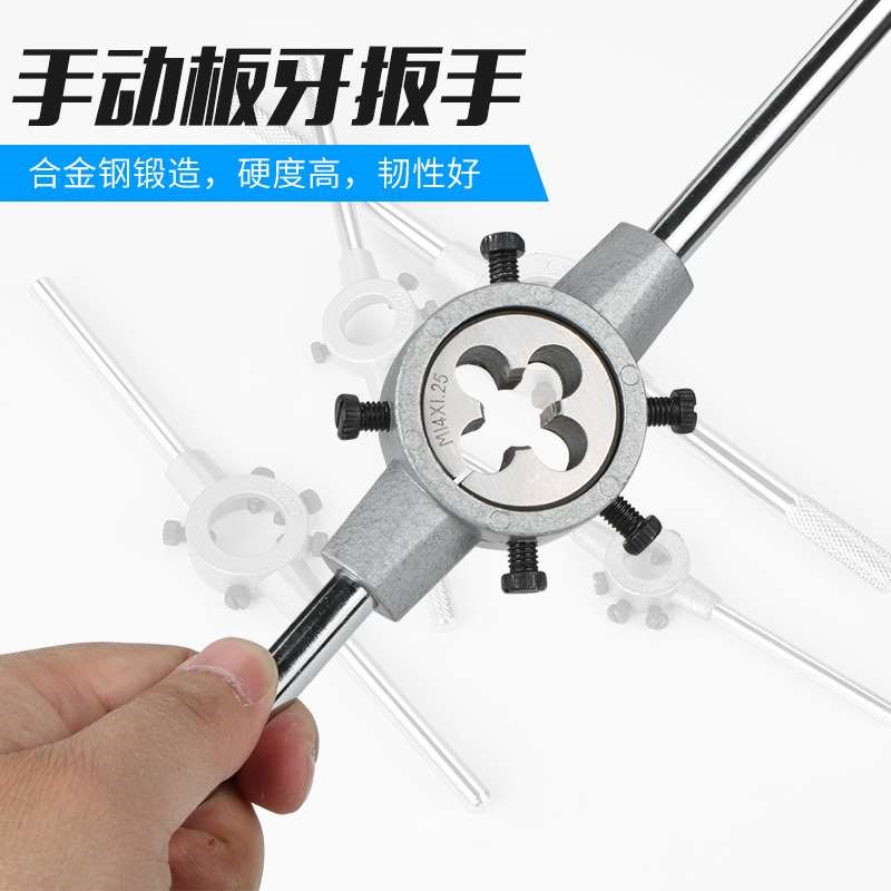 热销圆板牙扳手绞手公制丝攻绞手架攻丝器手动螺丝开牙板牙扳手M2
