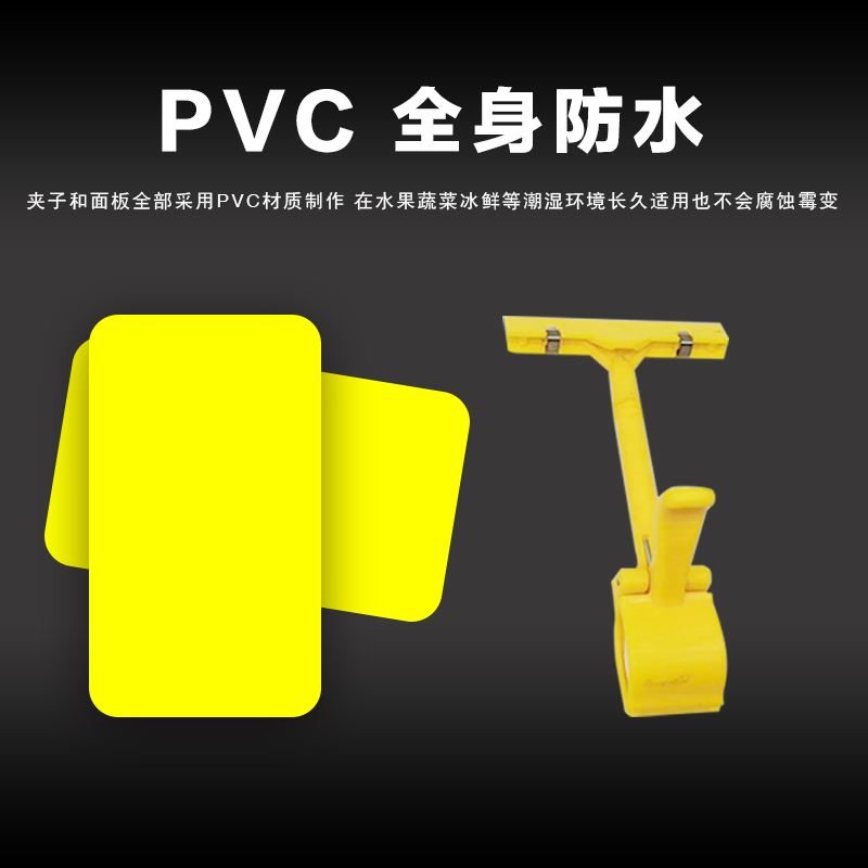 热销防水超市PVC标价牌可擦写价格标牌蔬菜生鲜水产促销牌广告货