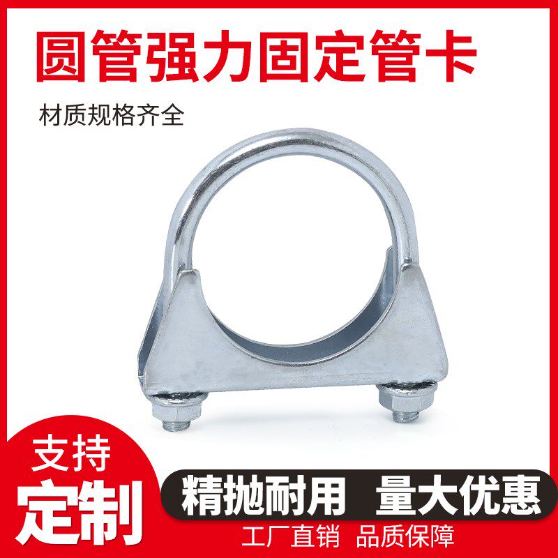 热销镀锌排气管固定卡箍农机配件卡扣喉箍大全汽车叉车货车U型管