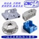 热销CNC五金零件加工铝合金铣床紫黄铜精密机械铝件非标定制铝板