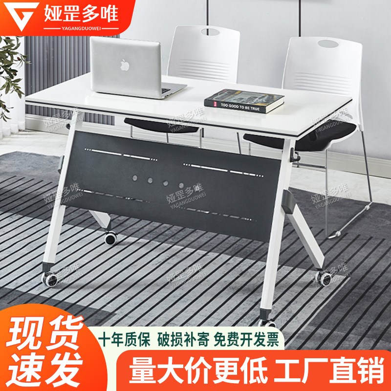 热销折叠培训桌椅组合可移动会议桌拼接培训桌课桌长条桌可折叠会