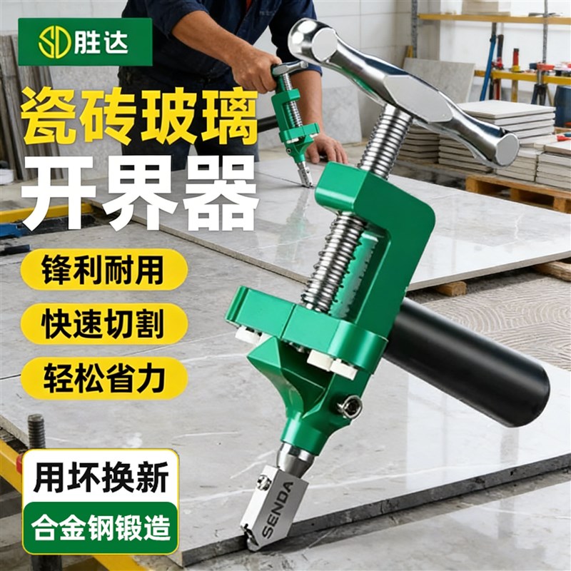 热销玻璃刀瓷砖切割神器划地板砖专用工具刀新款工业级金刚石开界