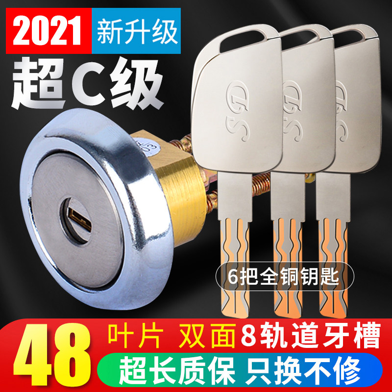 热销通用型盼盼防盗门锁芯家用外装老式十字锁心豪迪牛头超C级防