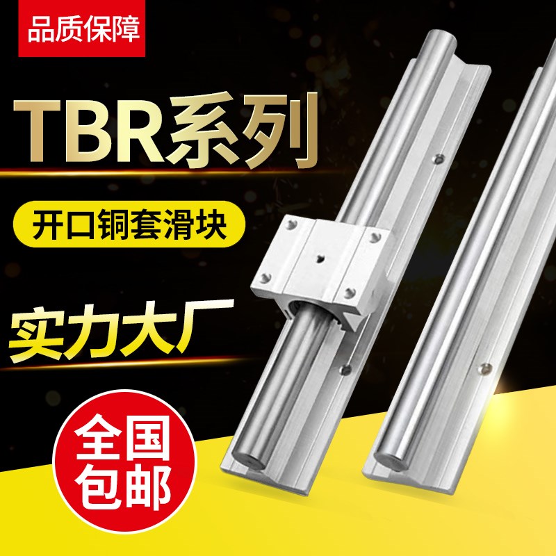 热销TBR石墨铜套内衬 导轨直线滑块 光轴 自润 滑动 承载大16 20